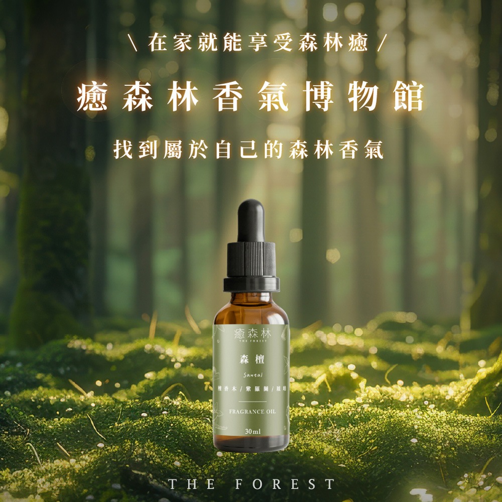 The Forest 癒森林 經典茉莉空間香氛油15ml(香