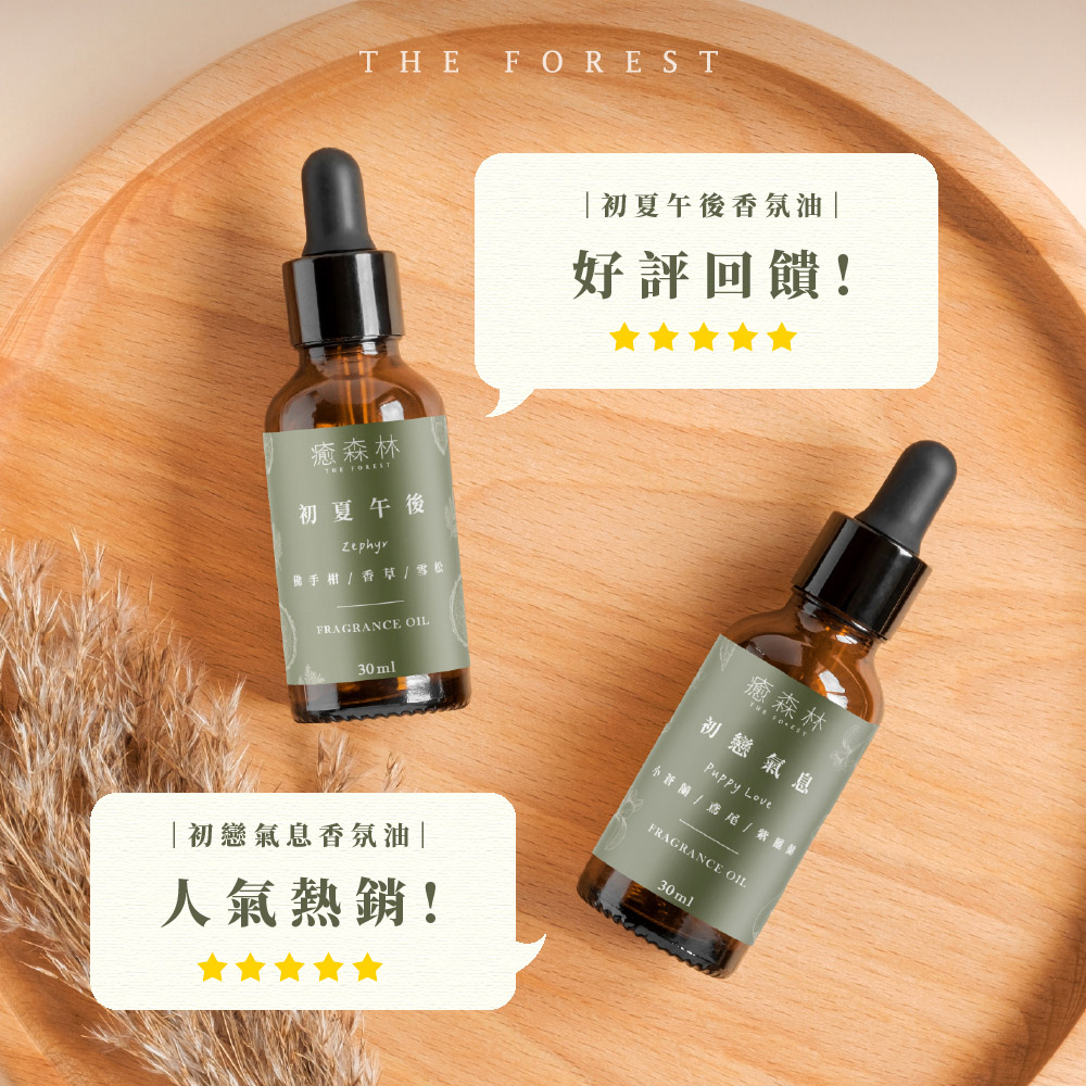 The Forest 癒森林 經典茉莉空間香氛油15ml(香