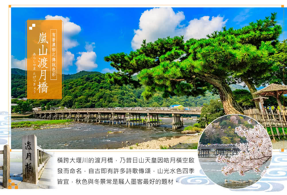 喜鴻假期 【好運財蛇到．海陸空關西5日】美山雪燈廊、鮮採草莓