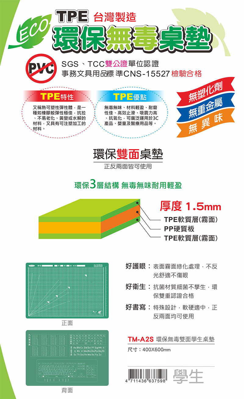 事務文具用品標準CNS15527 檢驗合格