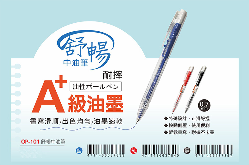 書寫滑順出色均勻油墨速乾
