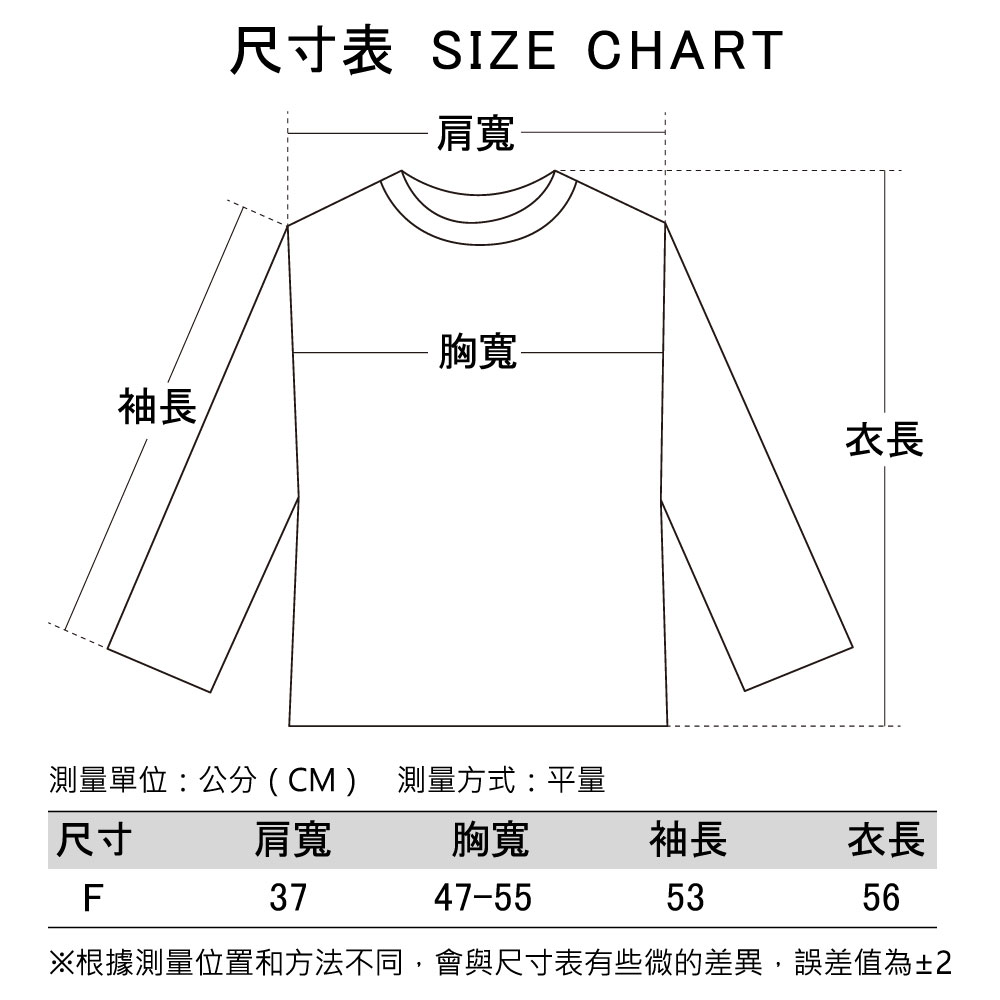 chai yan 采妍 波浪方領長袖襯衫(秋冬新款上衣)折扣