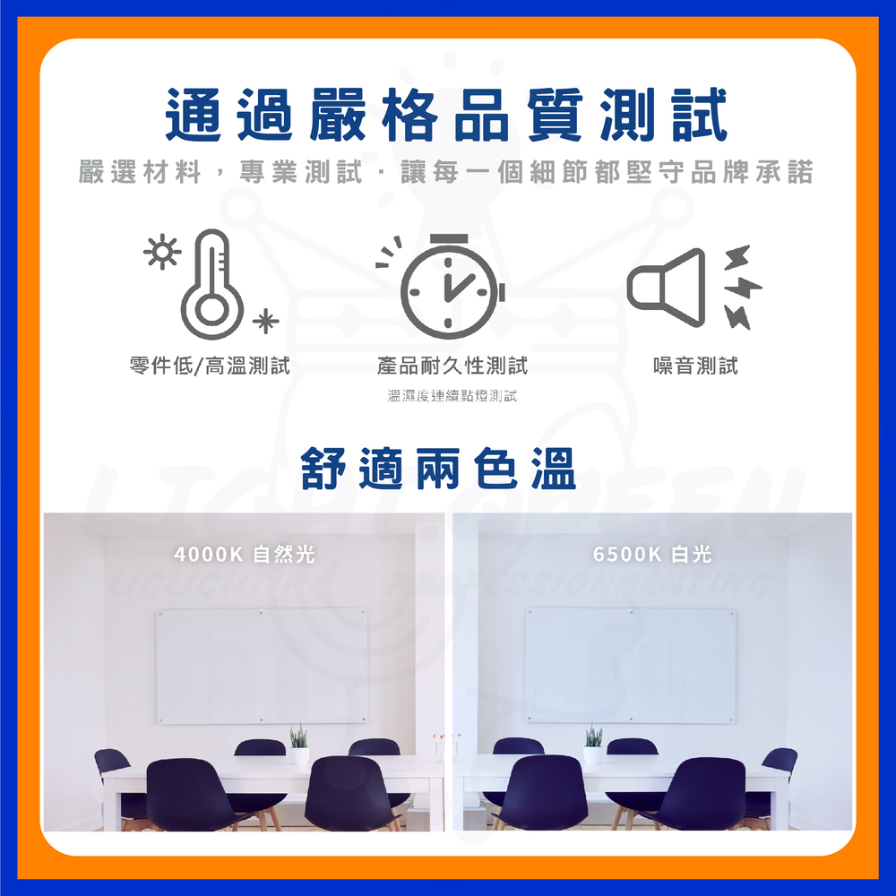 嚴選材料,專業測試,讓每一個細節都堅守品牌承諾