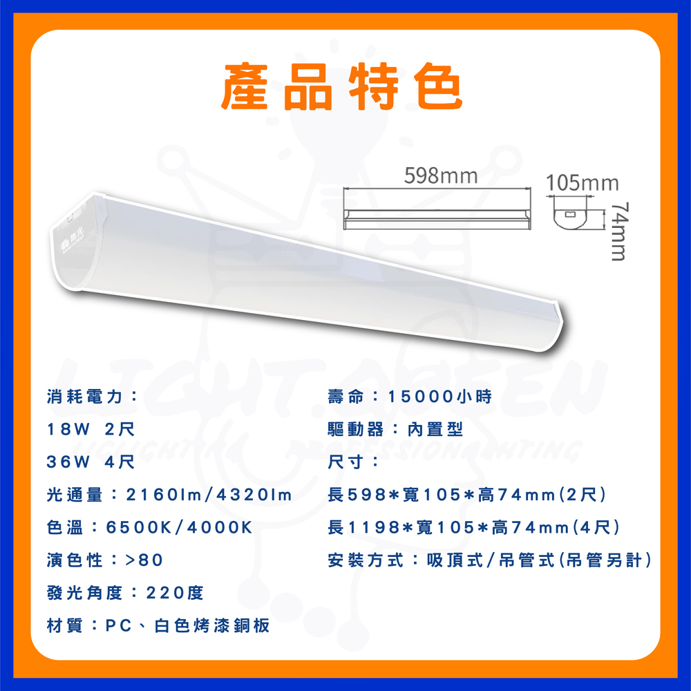 長1198寬105高74mm4尺