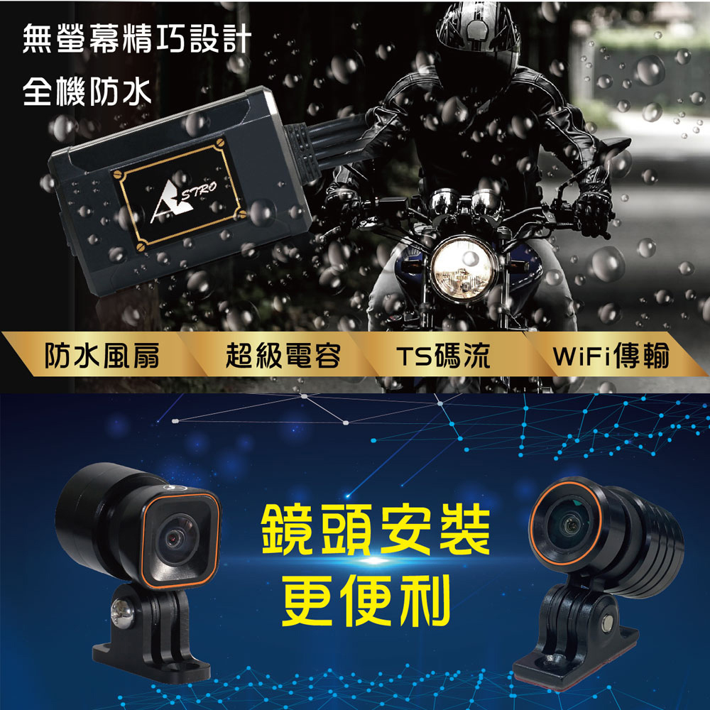 Astro 星易科技 LEO2 獅子座2 2K前後雙鏡頭行車