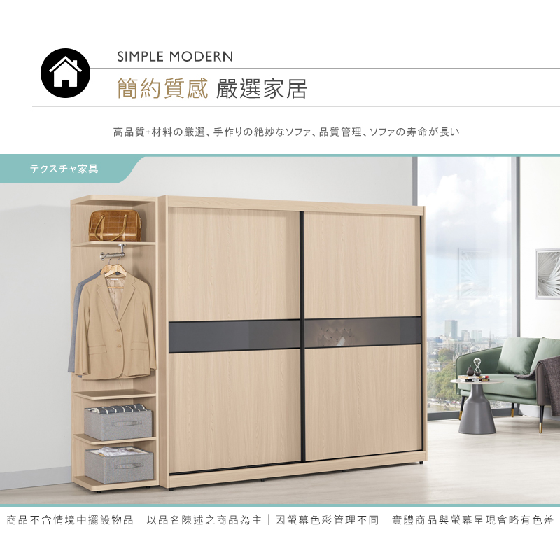 BODEN 恩洛7尺推門/拉門衣櫃(四吊桿+一抽+三格)折扣