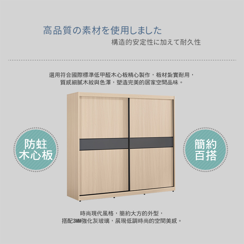 BODEN 恩洛7尺推門/拉門衣櫃(四吊桿+一抽+三格)折扣