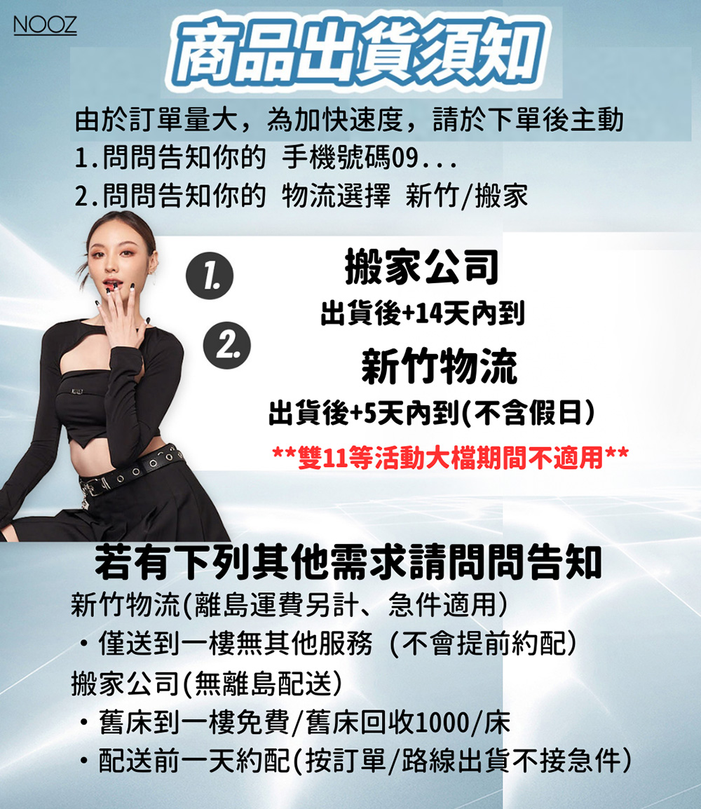 由於訂單量大,為加快速度,請於下單後主動