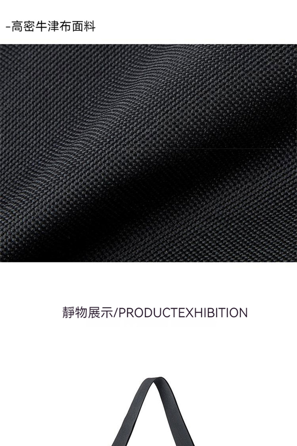 高密牛津布面料 靜物展示PRODUCTEXHIBITION 