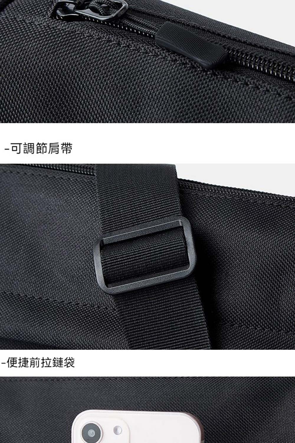 可調節肩帶 便捷前拉鏈袋 