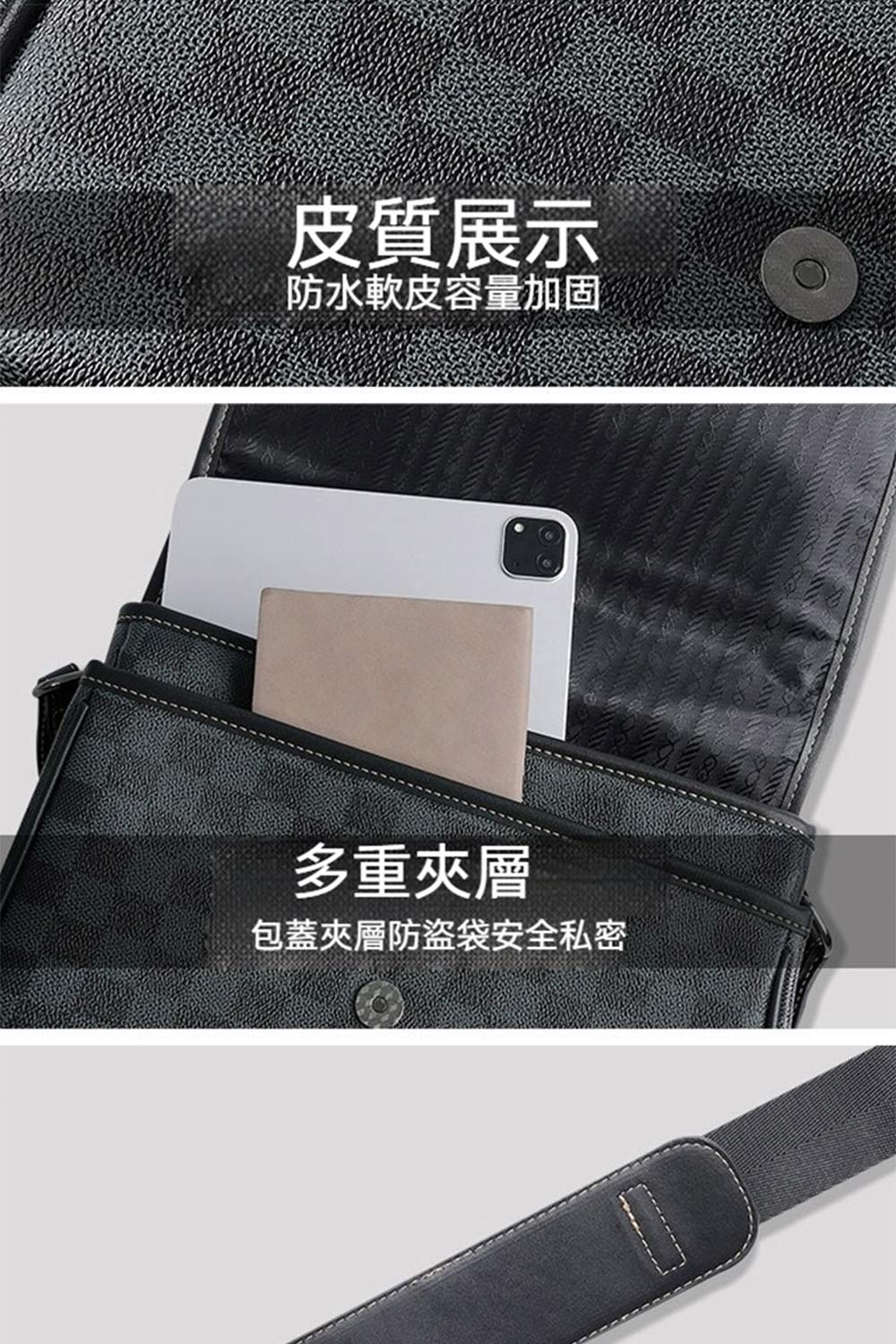 皮質展示 防水軟皮容量加固 多重夾層 包蓋夾層防盜袋安全私密 