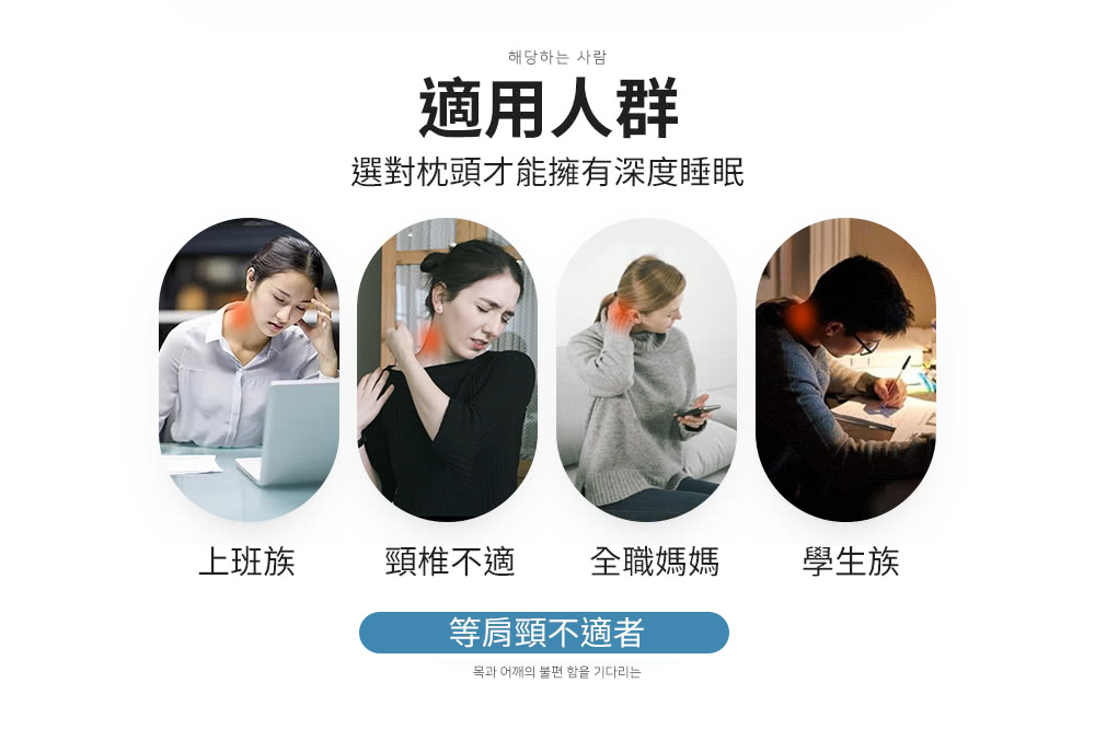 選對枕頭才能擁有深度睡眠