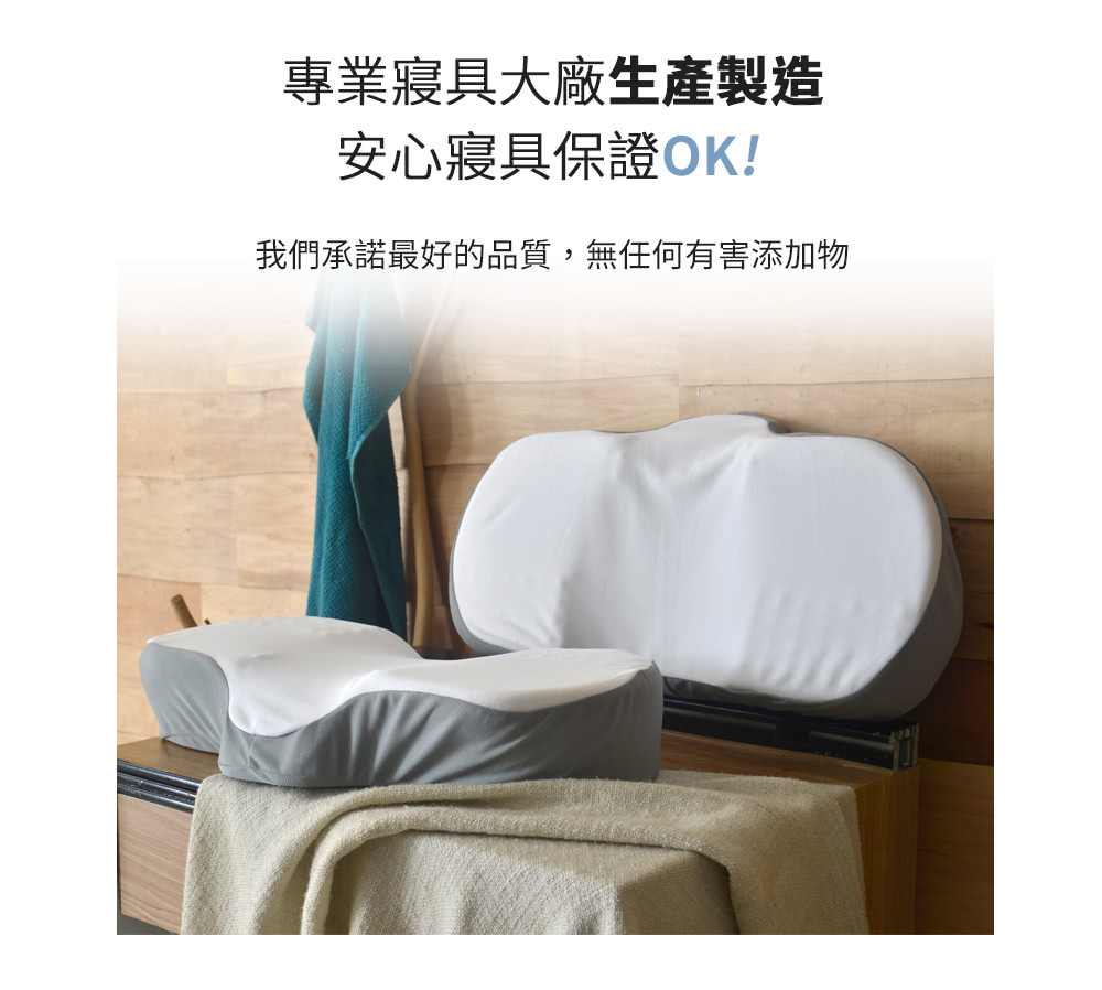 專業寢具大廠生產製造 安心寢具保證OK 我們承諾最好的品質,無任何有害添加物