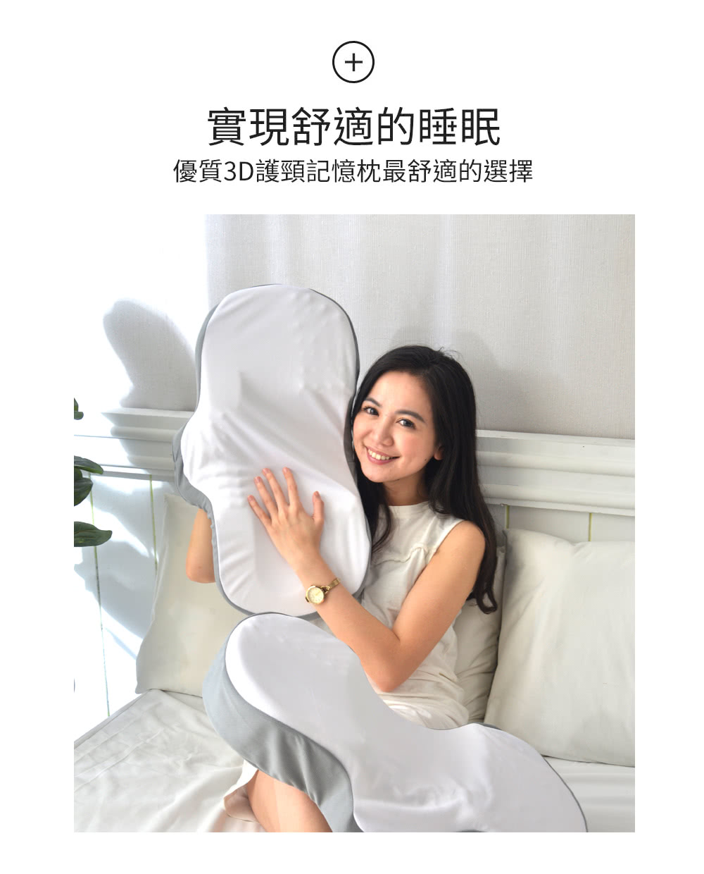 實現舒適的睡眠 優質3D護頸記憶枕最舒適的選擇
