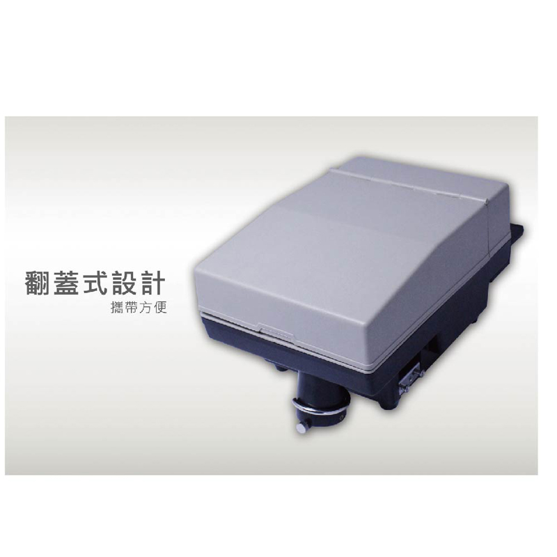 翻蓋式設計 攜帶方便 