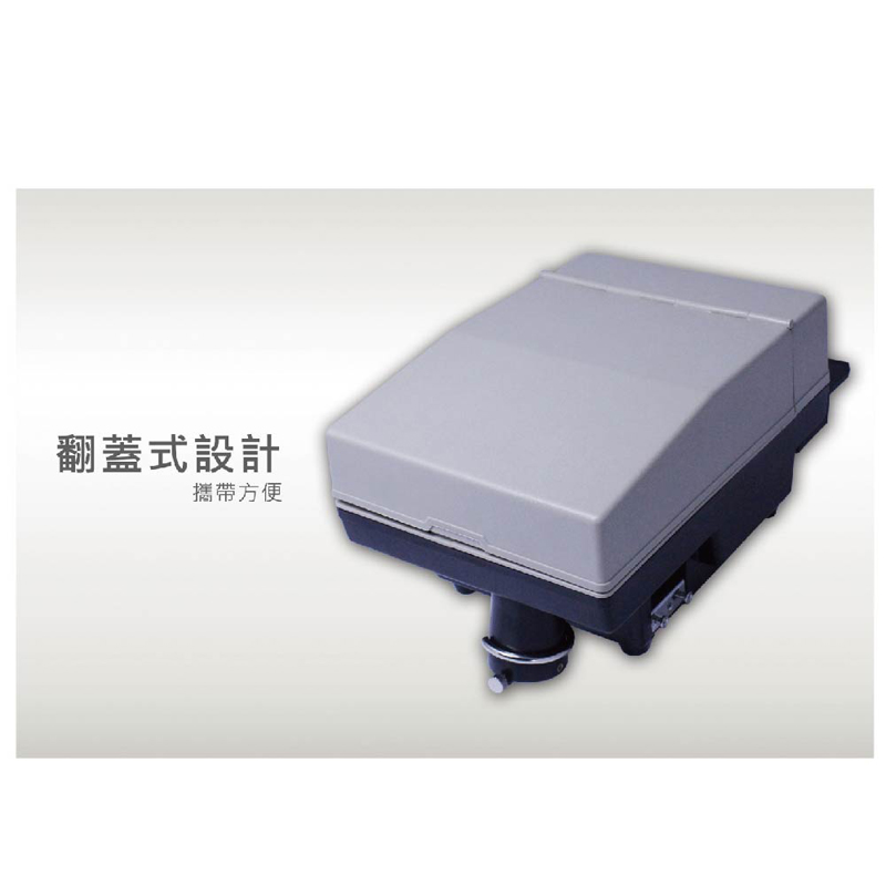 翻蓋式設計 攜帶方便 