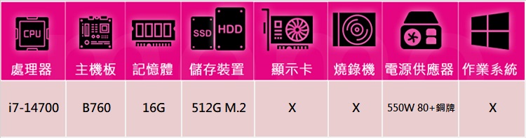 技嘉平台 i7廿核{獵犬座N69B}文書電腦(i7-1470