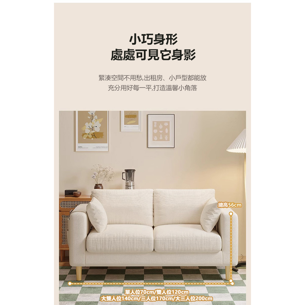 Josie 120公分沙發 全拆洗乳膠款 11色可選(乳膠沙