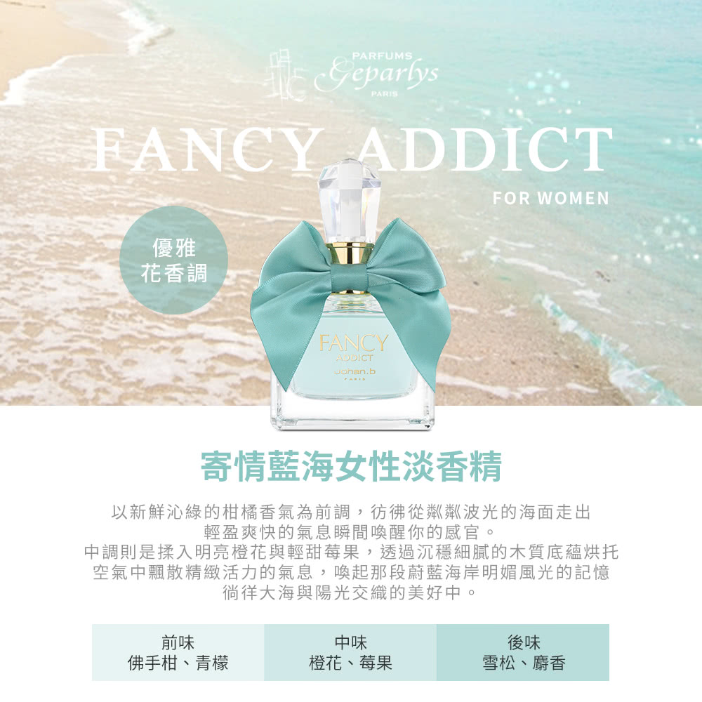 中調則是揉入明亮橙花與輕甜莓果,透過沉穩細膩的木質底蘊烘托