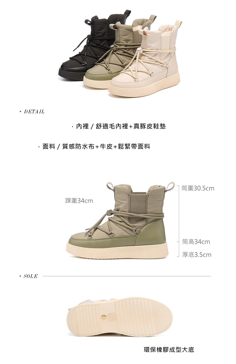 MELROSE 美樂斯 率性舒適壓釦鞋帶防潑水厚底羽絨雪靴(