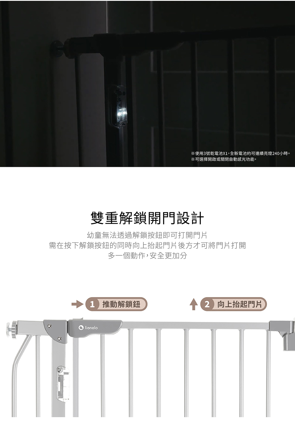 使用3號乾電池X1,全新電池約可連續亮燈240小時。