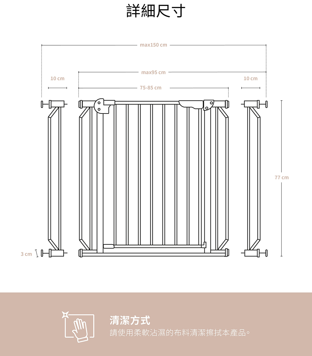 詳細尺寸 清潔方式 請使用柔軟沾濕的布料清潔擦拭本產品。 
