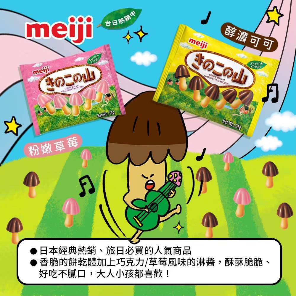 香脆的餅乾體加上巧克力草莓風味的淋醬,酥酥脆脆、