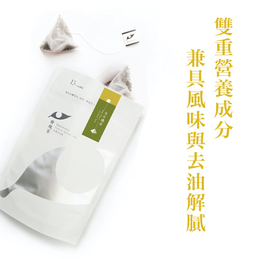 發 Teascovers