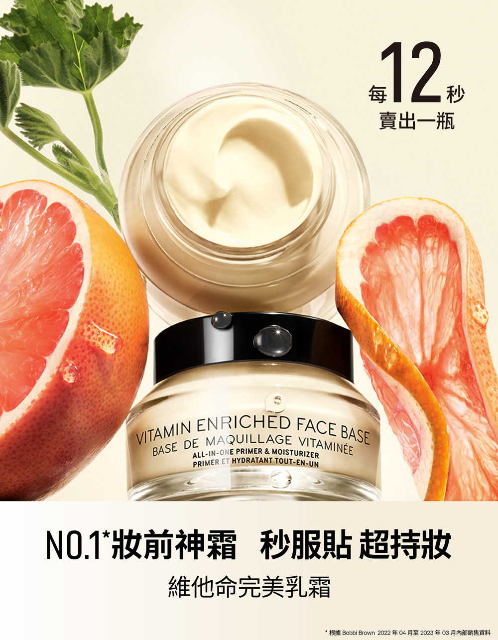 è³£åºä¸ç¶ N0.1å¦åç¥é ç§æè²¼ è¶æå¦ ç¶­ä»å½å®ç¾ä¹³é æ ¹æ Bobbi Brown 2022å¹´ 04æè³2023å¹´ 03æå§é¨é·å®è³æ 