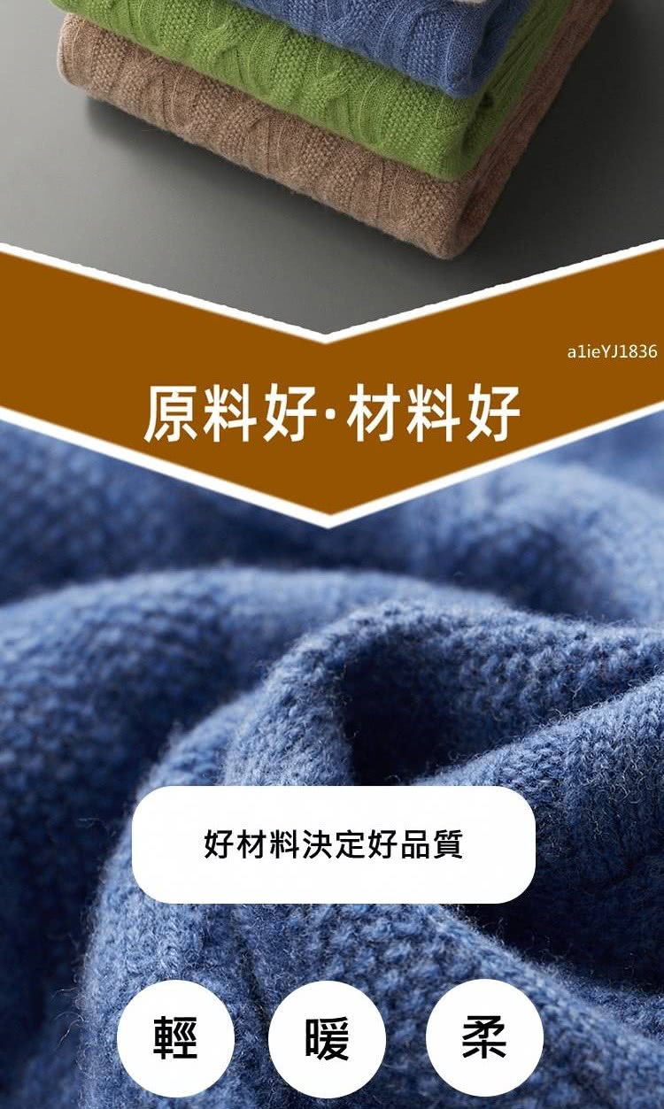 原料好材料好 好材料決定好品質 輕 暖 