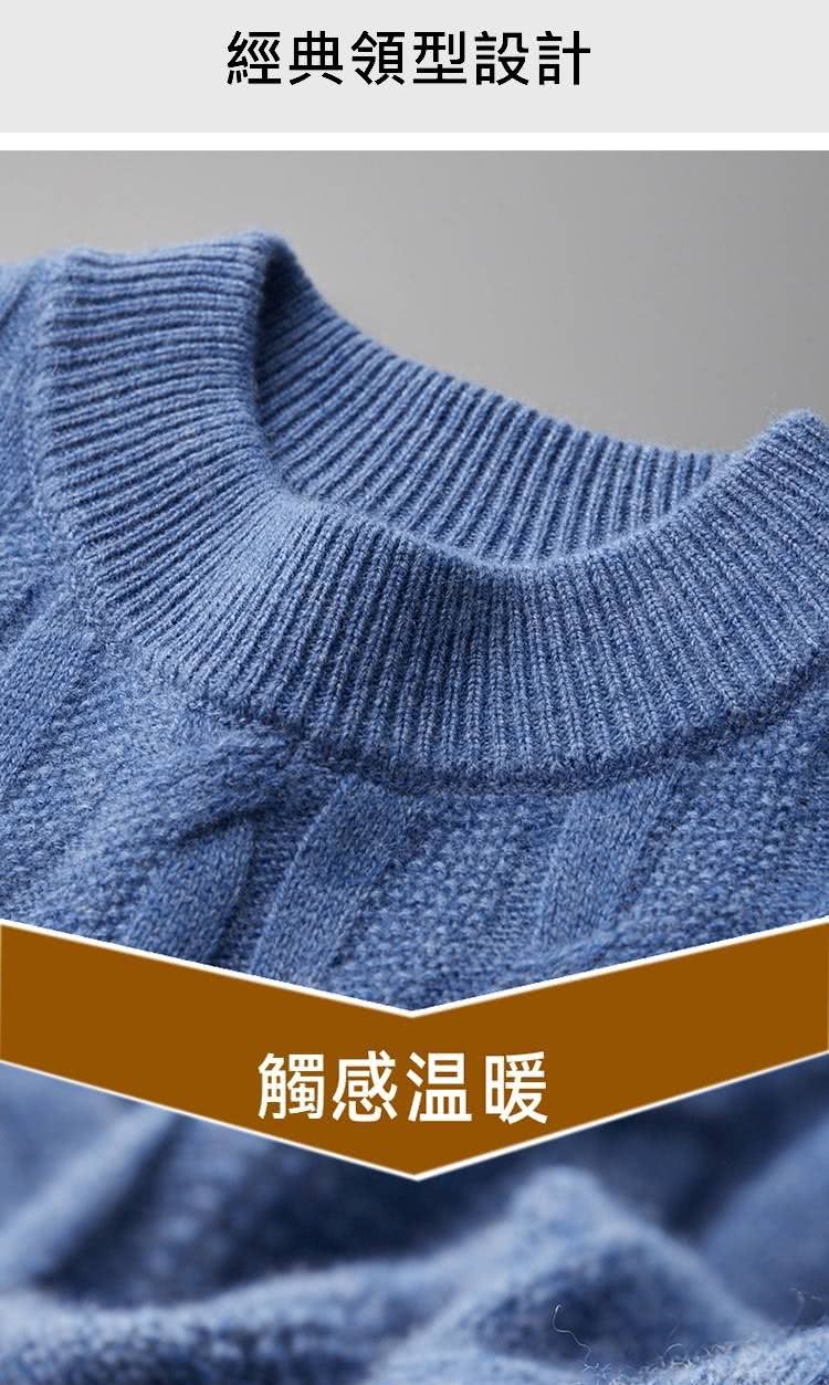 經典領型設計 觸感温暖 