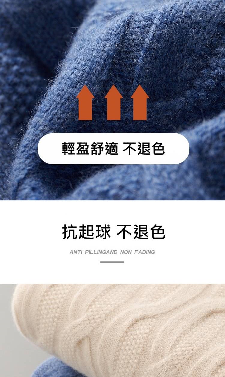 輕盈舒適 不退色 抗起球 不退色 