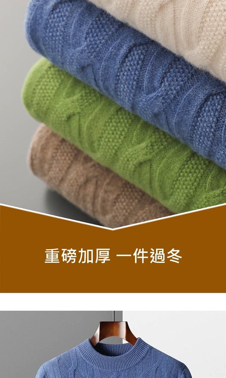 重磅加厚 一件過冬 