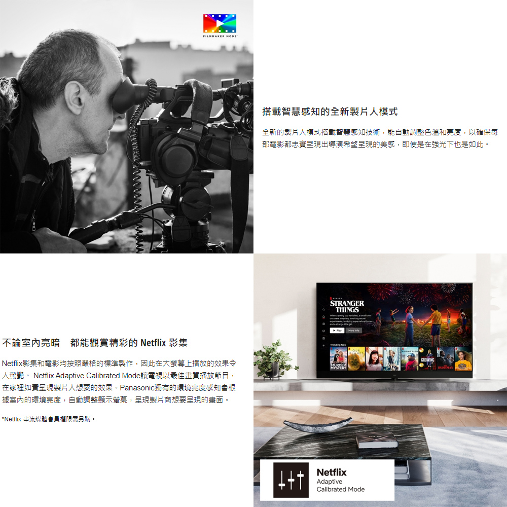 Panasonic國際牌 TV-77Z93AGT - 詳情6