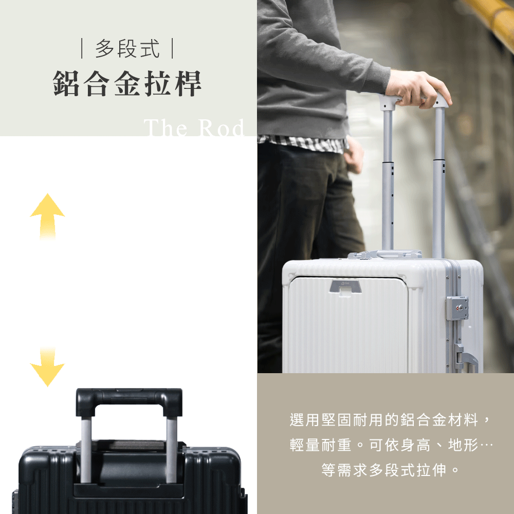 多段式 鋁合金拉桿 選用堅固耐用的鋁合金材料, 輕量耐重。可依身高、地形 等需求多段式拉伸。 