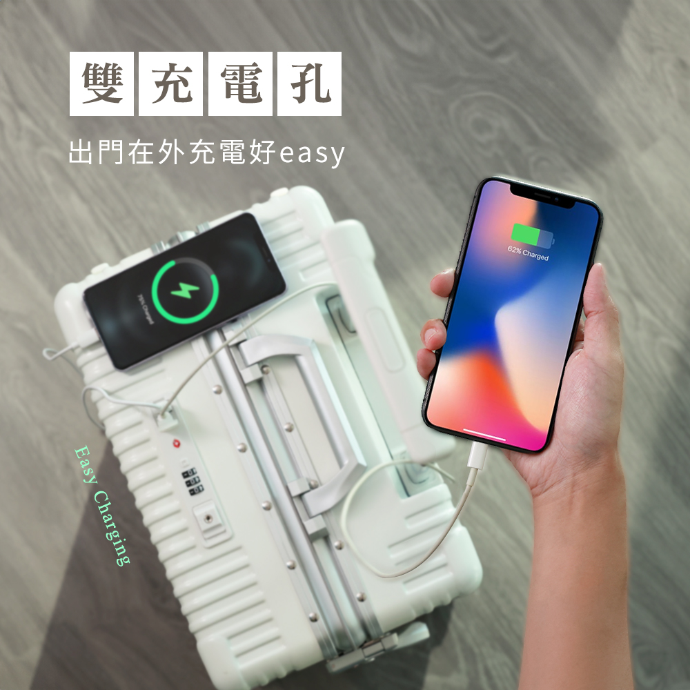 雙充電孔 出門在外充電好easy 