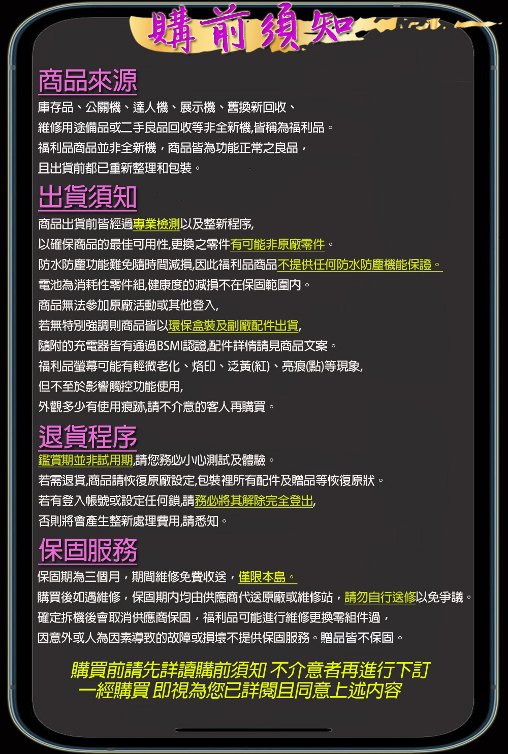 Apple B級福利品 iPhone XS MAX 64G(