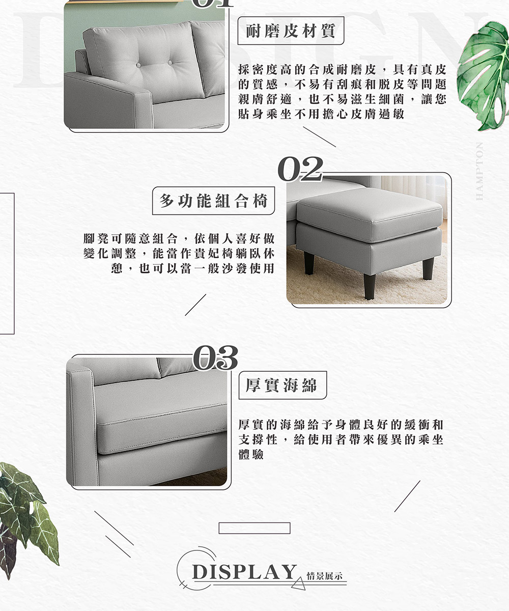 Hampton 漢汀堡 哈特利皮面雙人轉角L型沙發-卡其色(