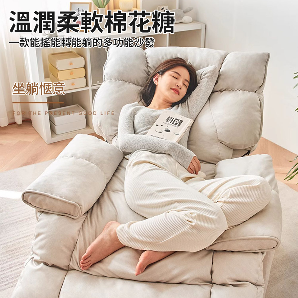 檸檬家居 免洗科技布單人旋轉沙發椅(休閒靠背椅 午睡躺椅 四
