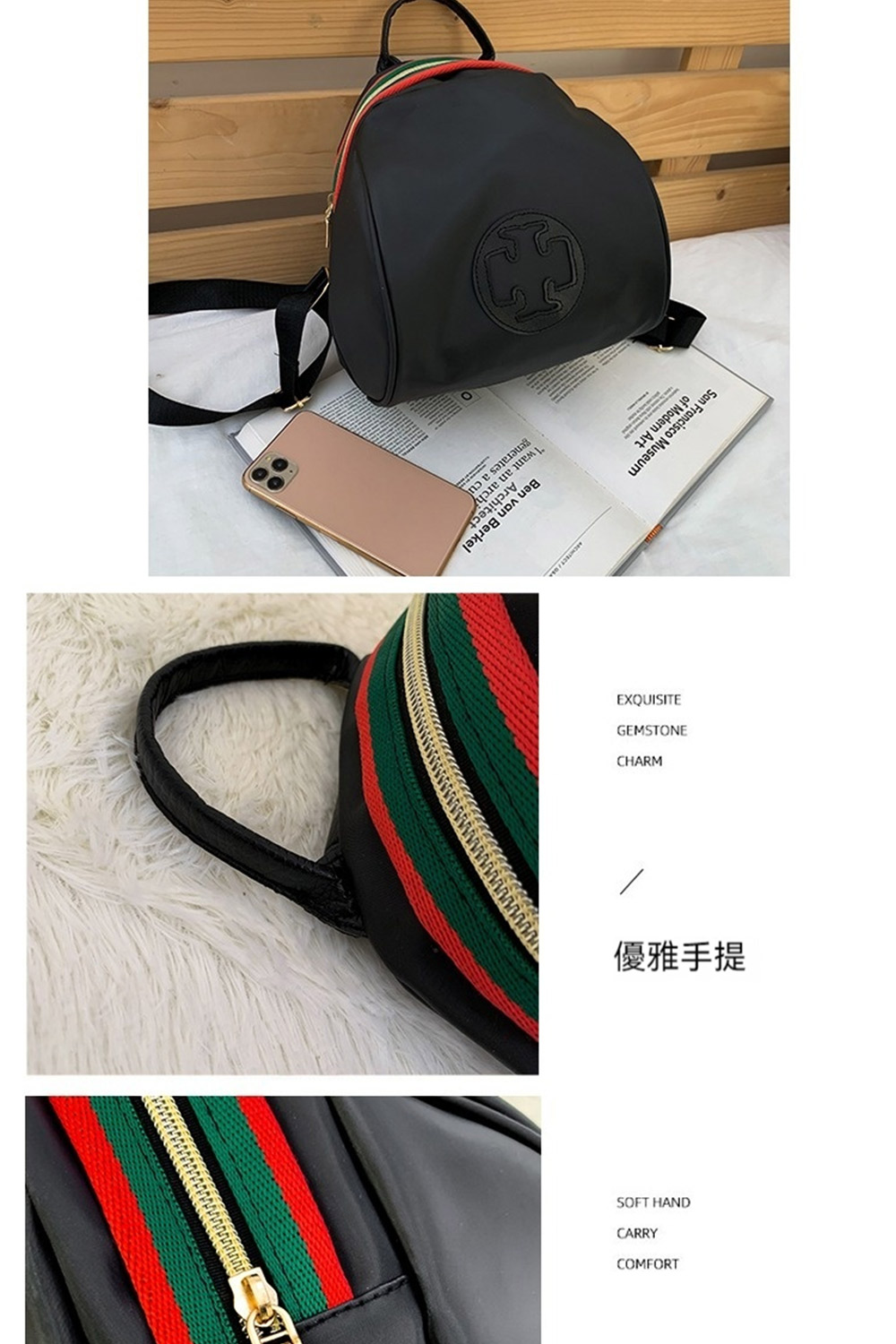 優雅手提 