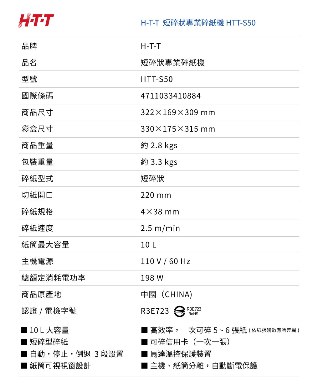 高效率,一次可碎56張紙依紙張磅數有所差異