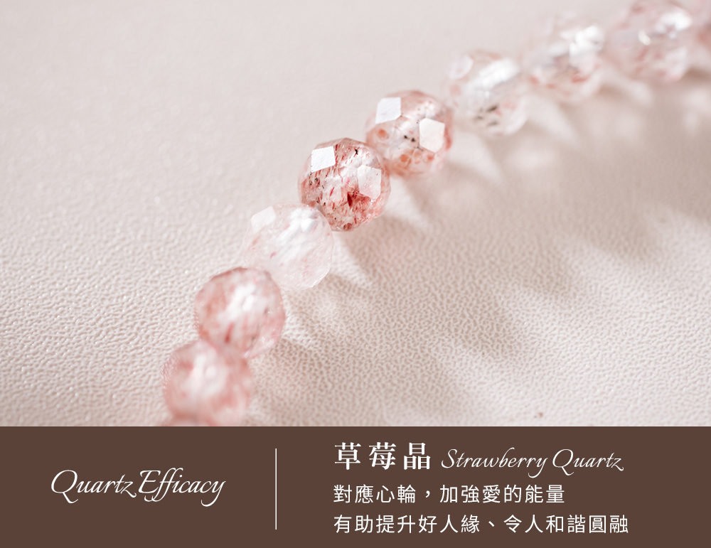 草莓晶 Strawberry Quartz 對應心輪,加強愛的能量 有助提升好人緣、令人和諧圓融 