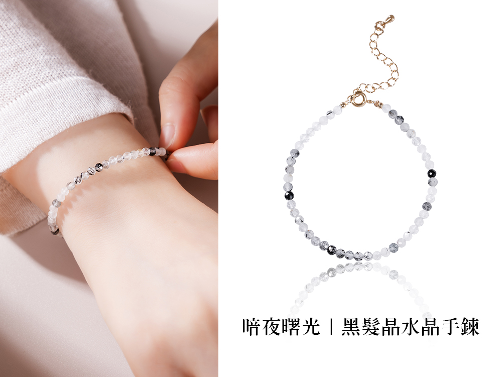 暗夜曙光黑髮晶水晶手鍊 
