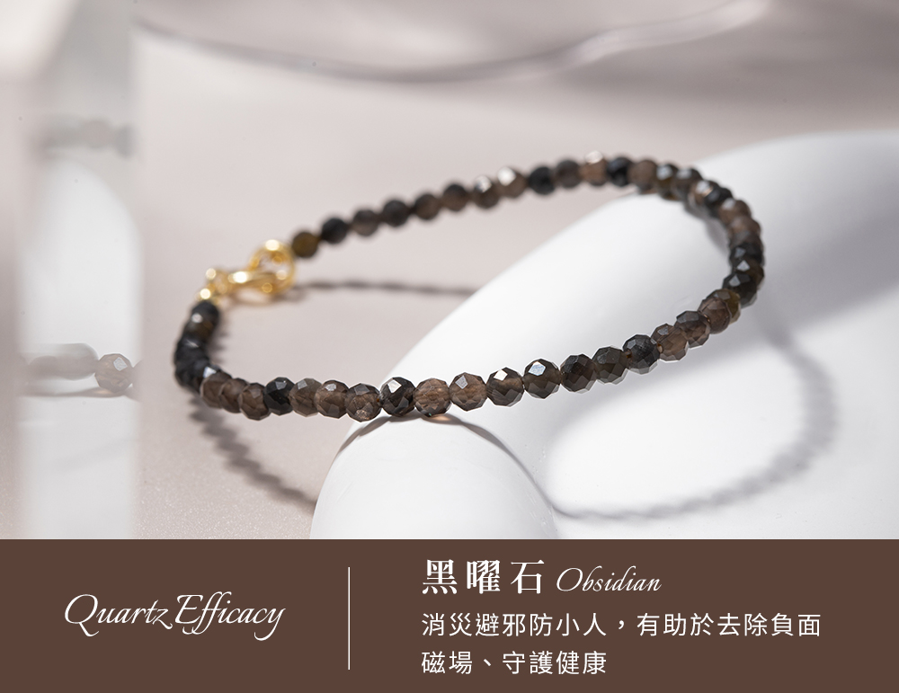黑曜石 Obsidian 消災避邪防小人,有助於去除負面 磁場、守護健康 