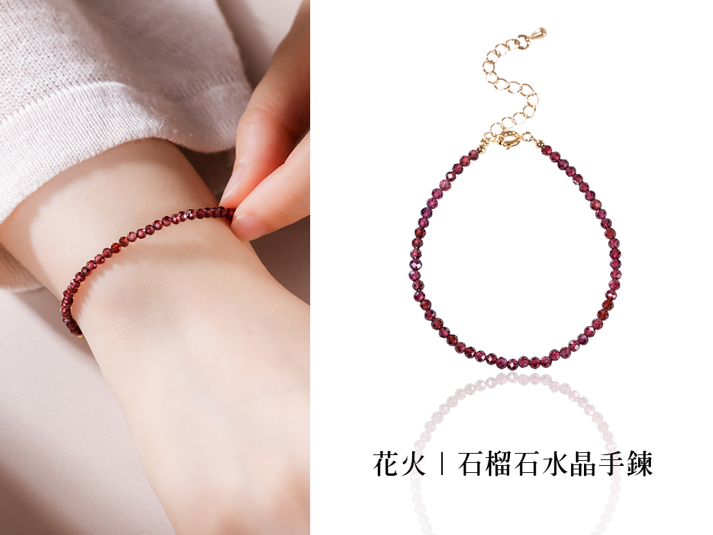 花火 石榴石水晶手鍊 