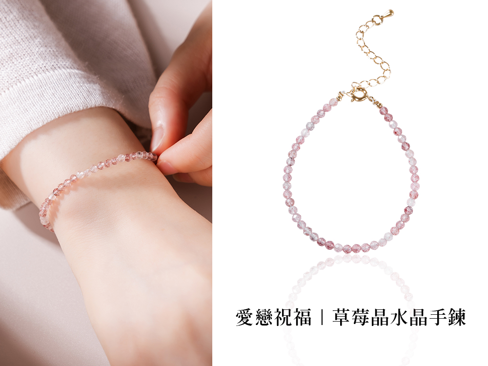 愛戀祝福草莓晶水晶手鍊 