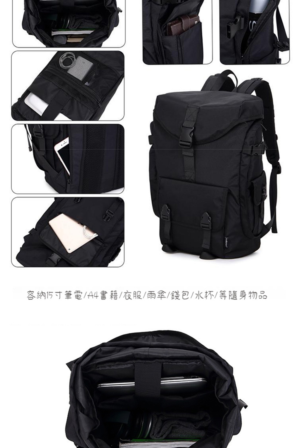 容納15吋筆電A4書籍衣服雨傘錢包水杯等隨身物品 