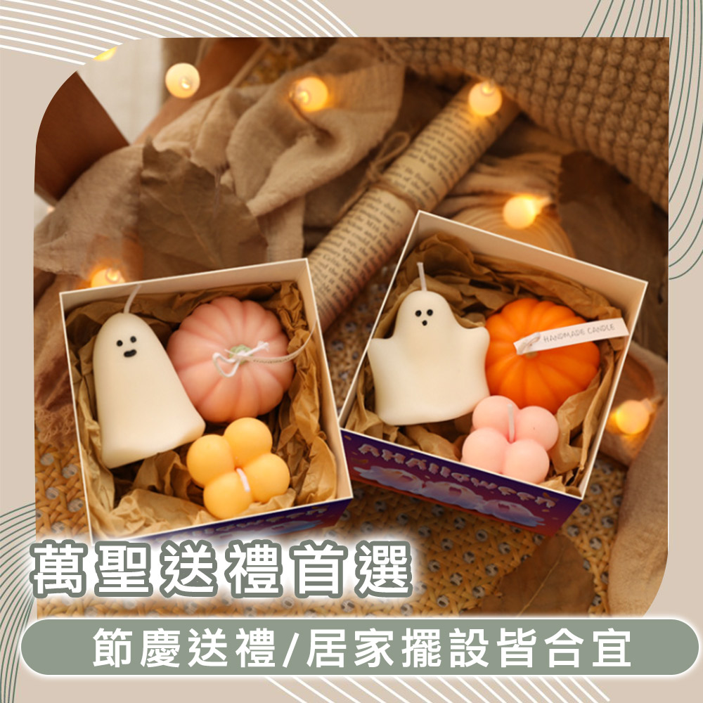 萬聖送禮首選 節慶送禮居家擺設皆合宜 