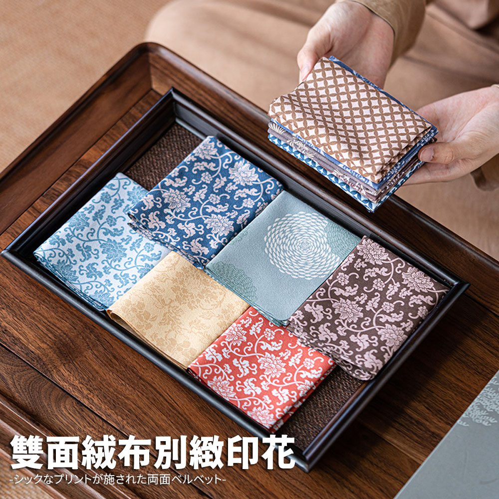 雙面絨布別緻印花 施両面 