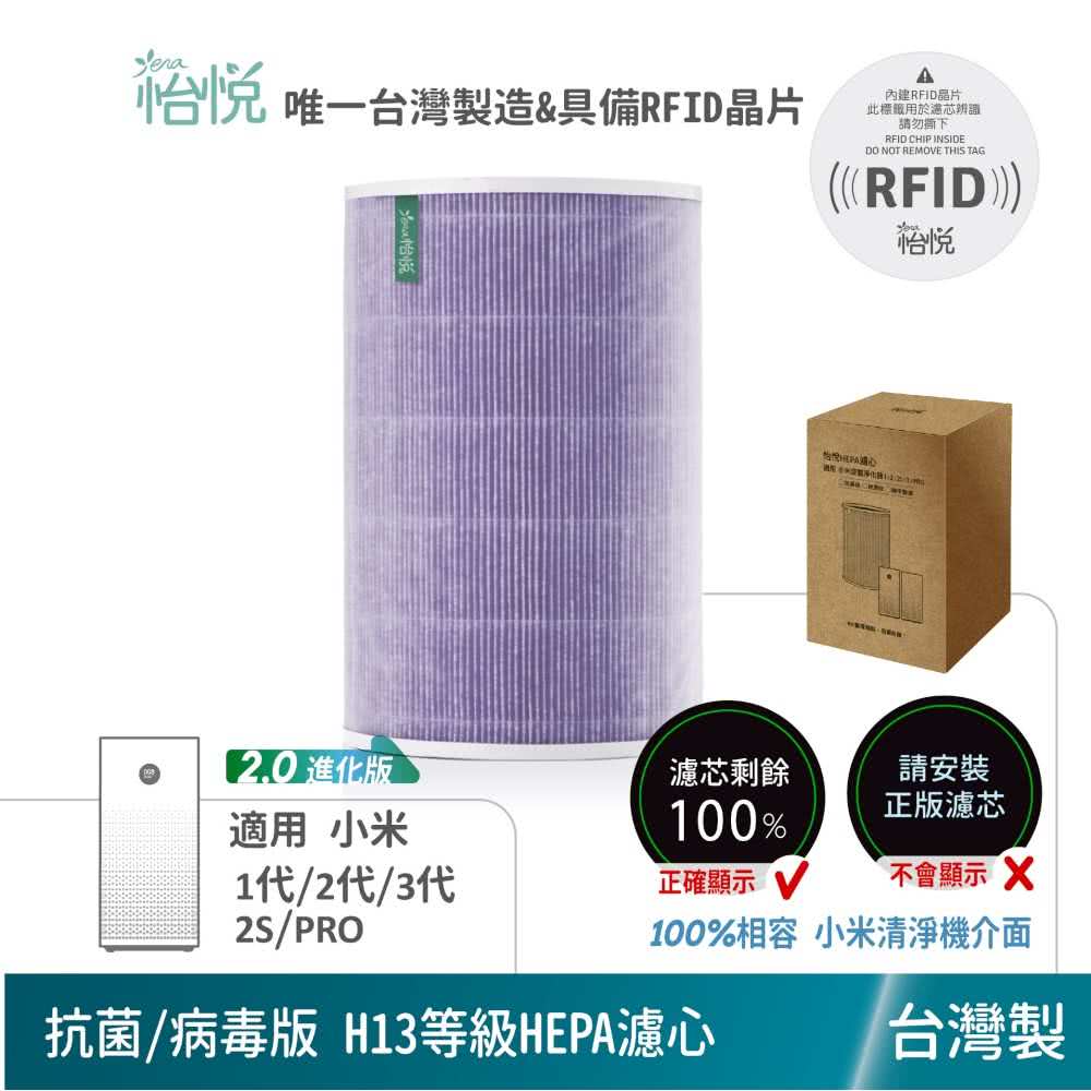 怡悦 唯一台灣製造具備RFID晶片